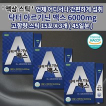 남성 남자 피로회복제 호르몬제 고함량 바로 음용 액상 성인 L 아르기닌 6000 높은 흡수율 복용법 성인남녀 액상 아르지닌 15일분 하루 스틱 20g 15포 비타민B군 8종 아연, 3개