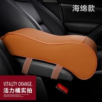 콘솔쿠션 팔걸이쿠션 팔쿠션 자동차 차량용 키높이깔창 후리다 팬시 걸이식 아우디AG 183979299, 업그레이드 스폰지 타입 오렌지색 색