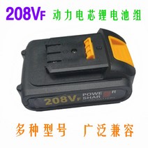 호주 198Vf 충전드라이버 컷소 전기가위 잡초 해머드릴 리튬을, T17-208V F 스탠다드에디션DY5 절심