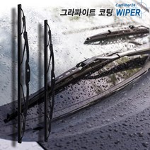 뉴파워 코란도 투리스모 와이퍼 600+450 GRAPHITE[SET]