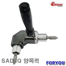 Foryou10623 세신버팔로 앵글 드라이버 퀵숏형식 양쪽퀵 1개 기타 수공구 작업공구