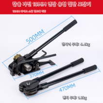 수동밴딩기 철밴드 실러 결속 파이프 실링기 PP밴드, B