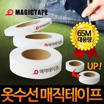 대용량 옷수선테이프 사이즈 5종류 (5/10/1.5/20/30mm) 의류/커튼/패딩/원단 수선테이프 옷접착제 (주)와이글로벌, 10mm, 1개