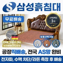 삼성흙침대 돌침대 더블 17종 패키지 2인용 퀸돌침대 퀸흙침대 더블보료, 16.Q토러스, 춘천옥볼