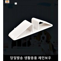 가정집 아기 안전문 고정 보조장치 삼각 받침대 2P 고양이용품점 애완동물용품, 고정 삼각 받침대