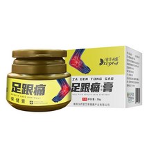 족저근막염보조기 족적근막염 아대 보호대 부목 중국 허브 발 뒤꿈치 통증 완화 크림 아킬레스 건염 연고, [01] 1 Pack