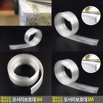 에어쿠션 모서리보호대 1M 모서리방지 모서리각대