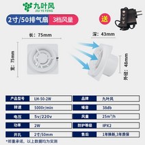 환기 배기 팬 2인치 소형 송풍기 환풍기 덕트 3인치, 1개