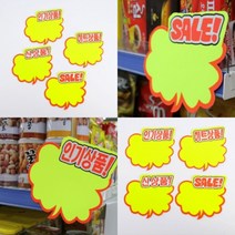 파니펀 쇼카드 5매 아크릴사인 아크릴매대, SALE