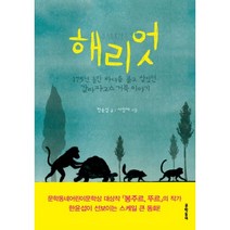 이노플리아 해리엇 45 보름달 문고, One color | One Size@1