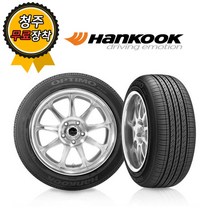 [한국타이어] 청주타이어 무료장착 한국 Optimo H426 185/60R15