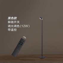 디자인 장스탠드조명 장스탠드 거실 인테리어 레스토랑 덴마크 조명 글라스 침실 테이블 플로어스탠드, T01