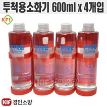 투척용소화기 던지는소화기(거치대포함) 600ml x 4개입(1세트) 어린이집 필수 국산