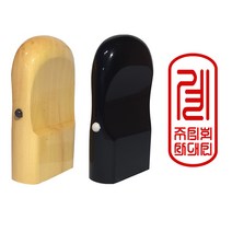 도장마트 계인 도장 계약서 이름 인장 간인 만년계인, 03 화양목계인 중, 한글해서체