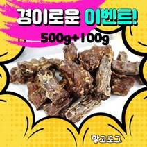오리 목뼈 대용량 강아지 수제간식 날개 대형견간식 뼈간식 오리도가니, 1, 오리소떡심말이150g