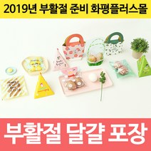 화평플러스몰 부활절계란포장 달걀백 바구니 비닐봉투 1구 2구 꾸미기 스티커 달걀포장, 선택F_SN19_스탠딩접착비닐(20매)_핑크, 1팩