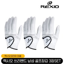 기타 렉시오/쓰리밴드 남성장갑(왼손/3장/1세트), 23, 23