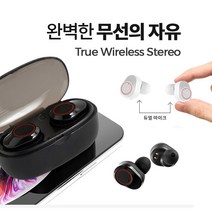 화웨이미디어패드 블루투스 무선이어폰5.1/초경량, SR2414-Black