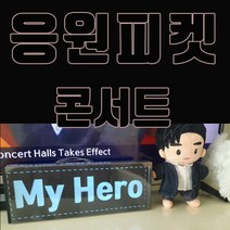미스터트롯 응원봉 응원피켓 led피켓 응원도구, 별봉_파랑, 원하는 문구는 추가요청에 적습니다.