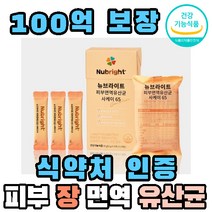 식약처인증 식물성 100억 피부 면역 유산균 장 건강기능식품 2g x 10포 x 2개입, 20g, 1개