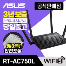 [오늘출발/공식몰] ASUS RT-AC750L WIFI 유무선 공유기