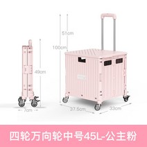 홈스마트 계단 시장바구니 캐리어 접이식 캠핑 카트 65L 장보기 바퀴달린 장바구니 쇼핑, 사륜만향륜중호45L-공주핑크개