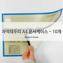 [KT알파쇼핑]후면자석 투명알림판 안내판 벽부착 A4 10개, 백색_W52F027
