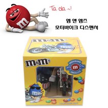 엠앤엠즈 모터바이크 디스펜서, 1개, 1개