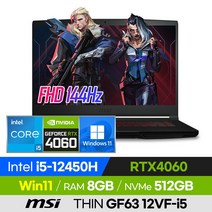 [사은품 증정!] MSI Thin GF63 12VF-i5 가성비 고사양 배그 롤 오버워치 로아 발로란트 초경량 15인치 게이밍 노트북 (코어i5-12450H/RTX4060), 윈도우 포함, 8GB, 512GB, 코어i5, 블랙
