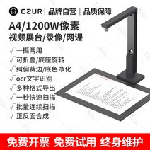 비파괴 북스캔 스캐너 스캔 책 휴대용 북스캐너 셀프, 1200W(A4-OCR-보정 배경 색상 정화)
