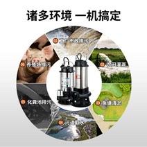 오수펌프 220v 스테인리스 가정용 정화조 분뇨뽑기 양수 소형 머드절단식 오수펌프 잠수펌프, 24. 스테인리스강력절단펌프 4KW2.5인치-송수관 1