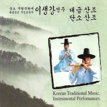 레인보우음악 CD 이생강연주 대금산조 단소산조