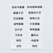 누리몰 주문제작 용기라벨스티커, 1세트