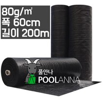 풀안나 제초매트 폭 60cm x 길이 200m, 1개