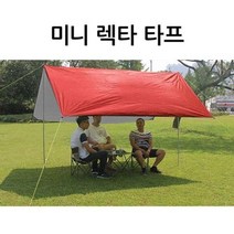 기타 바보사랑[아웃도어랜드몰]300미니타프/미니 렉타타프/초경량 1.6kg 미니타프, 상품선택
