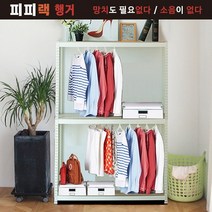 무볼트조립식 행거 피피랙 무소음 행거(가로400~ 깊이400~600높이 2100, 600  X 600  X 2100 3단행거봉1개  블  랙