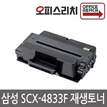 삼성 SCX-4833FR 고품질출력 재생토너 MLT-D205L