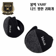 볼빅 VAHF 니트 방한 귀마개, 단품