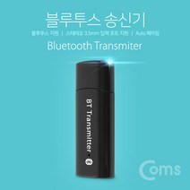 Coms 블루투스 무선 송신기 v4.0/IA985/트랜스미터 USB동글, 선택없음, 선택없음