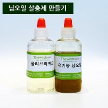 [더위치] 더위치 님오일 살충제 25kg 만들기 50ml 유기농 아자디락틴 가용화제