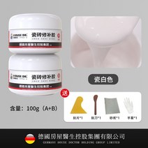 세라믹 타일 접착제 플라스틱 바닥 고무 보충 다용도 유약 세면대 UV 수리, B 아이보리 화이트 100g  A+B