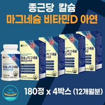 종근당 칼슘 마그네슘 비타민D 아연 정 상어연골분말 유단백 가수분해물, 4병, 1000mg*180정