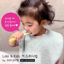 라라앤베베 유아 세수수건 워시빕 어린이 수건 선물, 1개, 민트