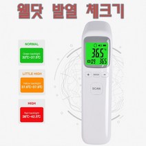 웰닷 비접촉 적외선 발열 측정기 온도계, 상세페이지 참조