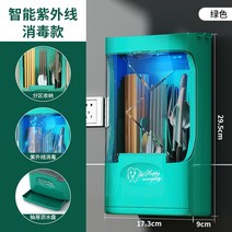 가정용 수저 소독 살균기 벽걸이형 건조기 소독기, 옵션2