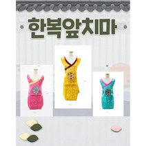 한복앞치마/색동앞치마/유아용 성인용/앞치마/어린이집앞치마, 노란색, 1개