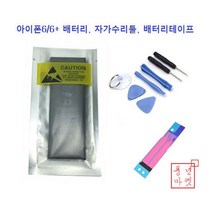 아이폰 4/4s/5/5s/6/6+/6s/6s+/SE 배터리 자가수리, SE, 상세페이지 참조4, 상세페이지 참조4