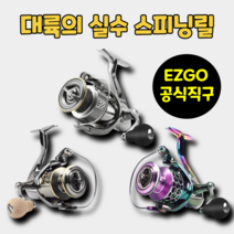 대륙18스텔라 스피닝릴 추가스풀 ezgo 릴, 실버, 1000번