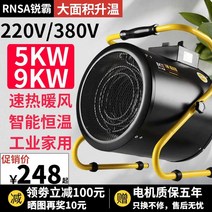 비닐하우스 전기 난방기 열풍기 온풍기 농업용 축사 창고 히터, 5KW/380V(3상) 셀프 배선