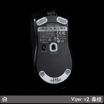 BTL 바이퍼 V2 Pro 유리피트 Razer Viper V2 Pro, 화이트, Viper V2 Pro 유리피트